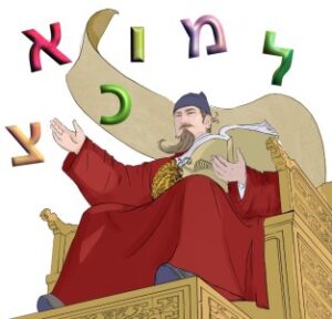 ביקש המלך גוג ומגוג להיות גוי גדול